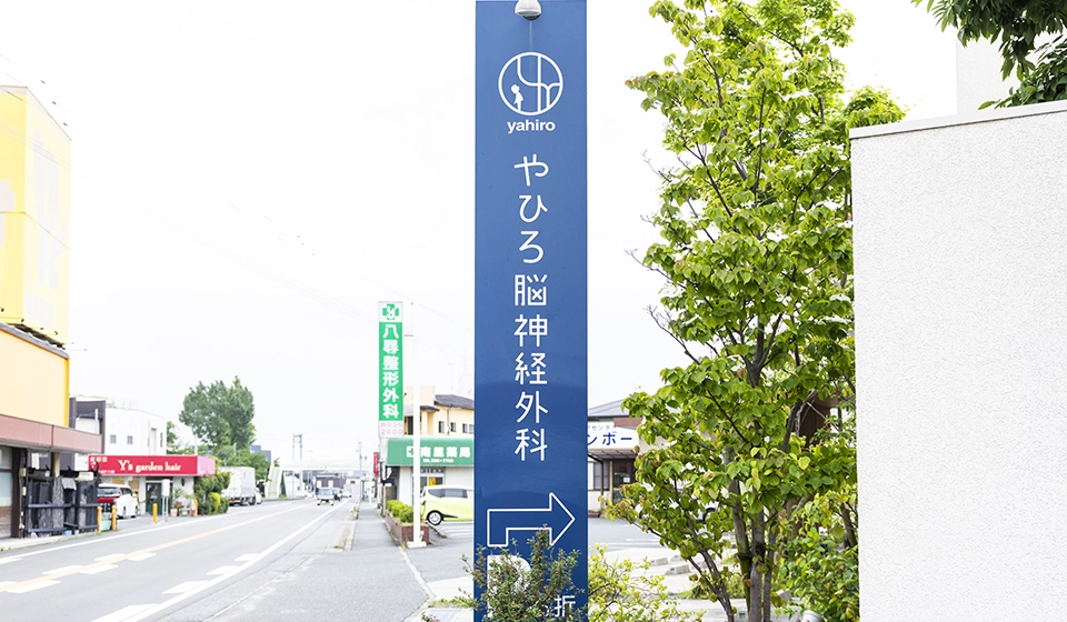 アクセス